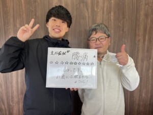 お客様の声
腰痛